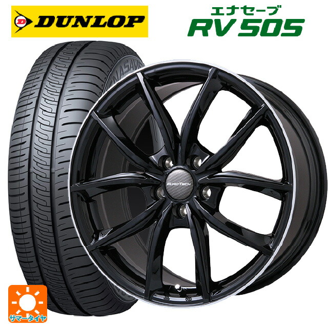 ボルボ XC40(XB系)用 235/55R18 100V ダンロップ エナセーブ RV505 ユーロテック VPライン グロスブラック/リムポリッシュ 新品サマータイヤホイール 4本セット｜タイヤホイール専門店コニシタイヤ 109,810円