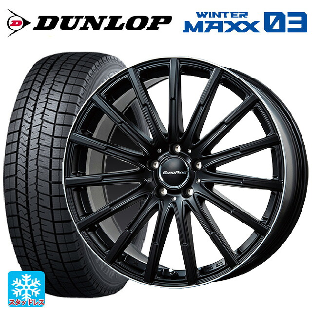 メルセデスベンツ GLA(X156)用 215/60R17 96Q ダンロップ ウィンターマックス 03(WM03) ユーロアクシス エアフルト マットブラック/リムポリッシュ 新品スタッドレスタイヤホイール 4本セット|タイヤホイール専門店コニシタイヤ