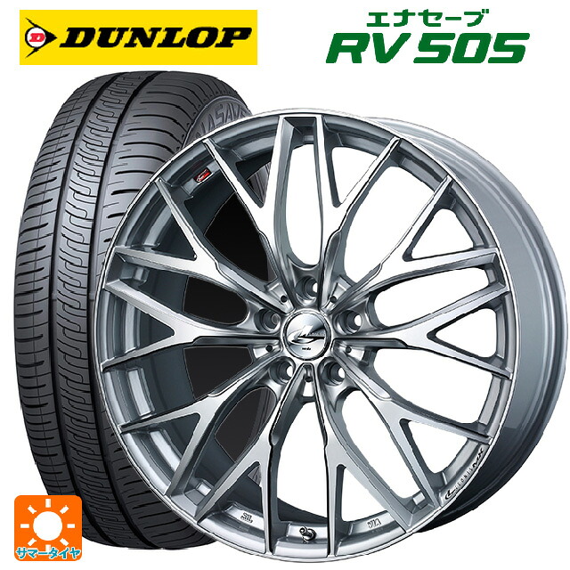 245/35R20 95W ダンロップ エナセーブ RV505 ウェッズ レオニス MX HS3/SC 20-8.5J 国産車用 サマータイヤホイール4本セット