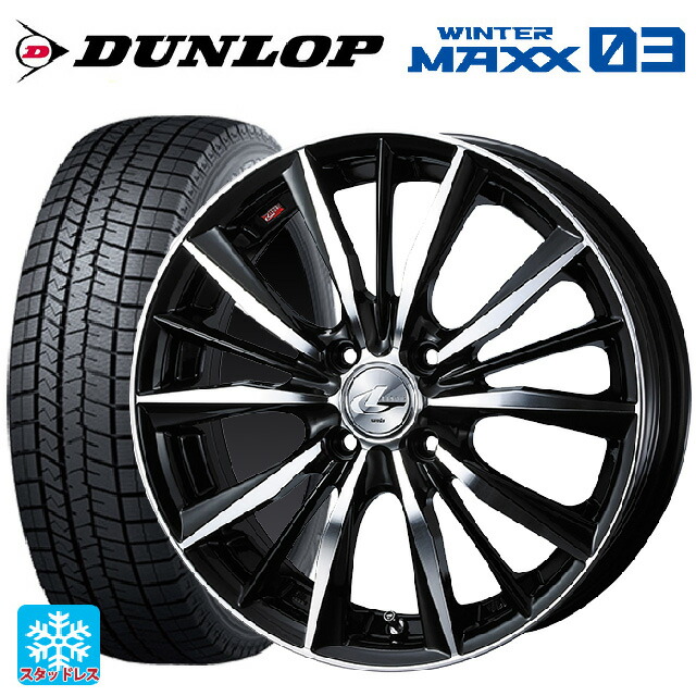 特価ブランド 送料無料 スタッドレスタイヤ ホイール 新品4本セット 5 55r17 91q ダンロップ ウィンターマックス 03 Wm03 ウェッズ レオニス Vx Bkmc 17 7j 国産車用 スタッドレスタイヤホイール4本セット 取付店直送可 特集高評価