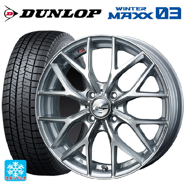 ダイハツ コペン(LA400K)用 165/50R16 75Q ダンロップ ウィンターマックス 03(WM03) ウェッズ レオニス MX HS3/SC 新品スタッドレスタイヤホイール 4本セット