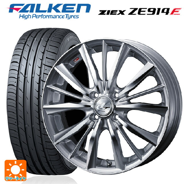 人気激安 送料無料 サマータイヤ ホイール 新品4本セット 175 65r15 84h ファルケン ジークス Ze914f ウェッズ レオニス Vx Hsmc 15 6j 国産車用 サマータイヤホイール4本セット 取付店直送可 超特価sale開催