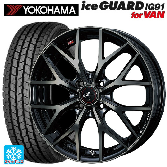 トヨタ プロボックス(160系)用 175/80R14 99/98N ヨコハマ アイスガード IG91 for VAN ウェッズ レオニス MX PBMC/TI 新品スタッドレスタイヤホイール 4本セット