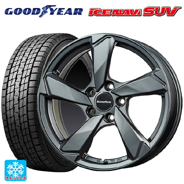 フォルクスワーゲン ティグアン(5N系)用 235/55R18 100Q グッドイヤー アイスナビ SUV # ユーロアクシス クロスエッジ マットチタニウム 新品スタッドレスタイヤホイール 4本セット｜タイヤホイール専門店コニシタイヤ