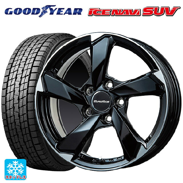 フォルクスワーゲン ティグアン(5N系)用 235/55R18 100Q グッドイヤー アイスナビ SUV # ユーロアクシス クロスエッジ グロスブラック/カットスポーク 新品スタッドレスタイヤホイール 4本セット｜タイヤホイール専門店コニシタイヤ