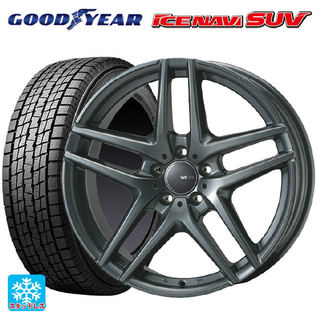 メルセデスベンツ GLA(X156)用 2025年製 215/60R17 96Q グッドイヤー アイスナビ SUV # ジャパン三陽 ウェスター S05 ダークシルバー 新品スタッドレスタイヤホイール 4本セット