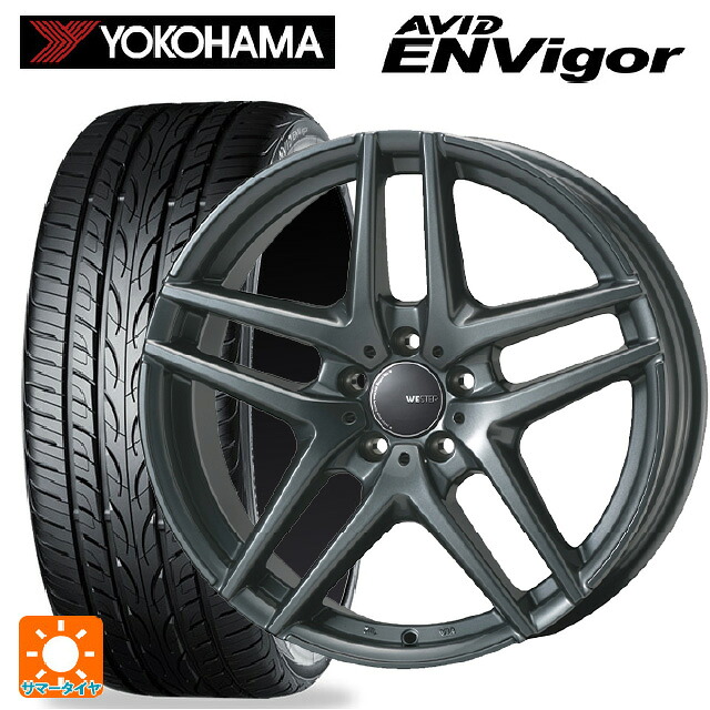 メルセデスベンツ GLCクーペ(X253)用 235/55R19 105W ヨコハマ エービット エンビガー S321 ジャパン三陽 ウェスター S05 ダークシルバー 新品サマータイヤホイール 4本セット｜タイヤホイール専門店コニシタイヤ