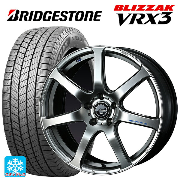 245/50R19 105Q XL ブリヂストン ブリザック VRX3 正規品 # ウェッズ レオニス ナヴィア07 HSB 19-8J 国産車用 スタッドレスタイヤホイール4本セット｜タイヤホイール専門店コニシタイヤ
