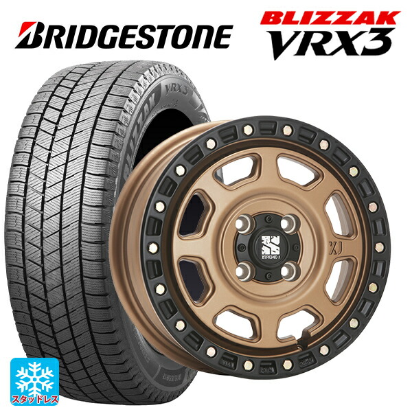 ダイハツ タフト(LA900/LA910)用 165/65R15 81Q ブリヂストン ブリザック VRX3 正規品 # エムエルジェイ エクストリームJ XJ07 Matte Bronze　BKRim 新品スタッドレスタイヤホイール 4本セット
