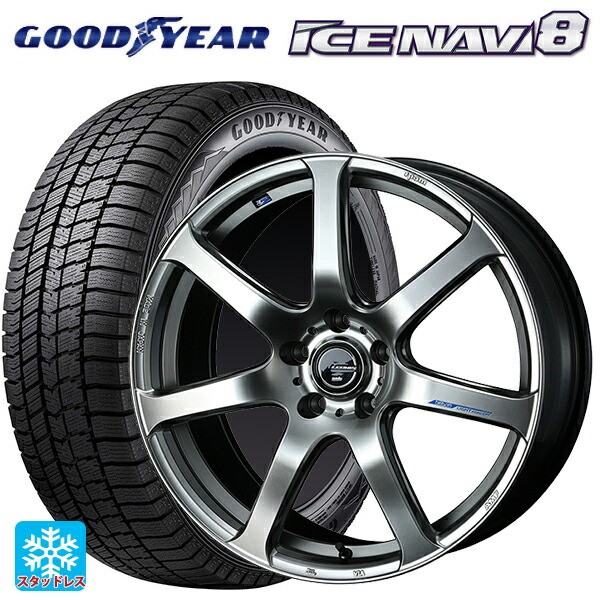 225/60R17 99Q グッドイヤー アイスナビ8 # ウェッズ レオニス ナヴィア07 HSB 17-7J 国産車用 スタッドレスタイヤホイール4本セット|タイヤホイール専門店コニシタイヤ