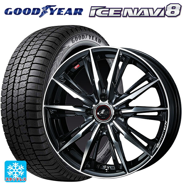 185/65R15 88Q グッドイヤー アイスナビ8 # ウェッズ レオニス GX PBMC 15-5.5J 国産車用 スタッドレスタイヤホイール4本セット｜タイヤホイール専門店コニシタイヤ
