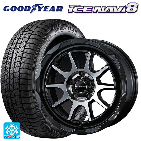 205/45R17 88Q XL グッドイヤー アイスナビ8 # ウェッズ マッドヴァンス06 マットブラックポリッシュ 17-7J 国産車用 スタッドレスタイヤホイール4本セット｜タイヤホイール専門店コニシタイヤ
