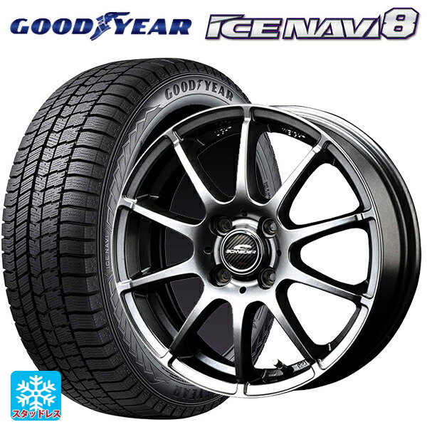 185/70R14 88Q グッドイヤー アイスナビ8 # エムアイディー MIDホイール スタッグ メタリックグレー 14-5.5J 国産車用 スタッドレスタイヤホイール4本セット|タイヤホイール専門店コニシタイヤ