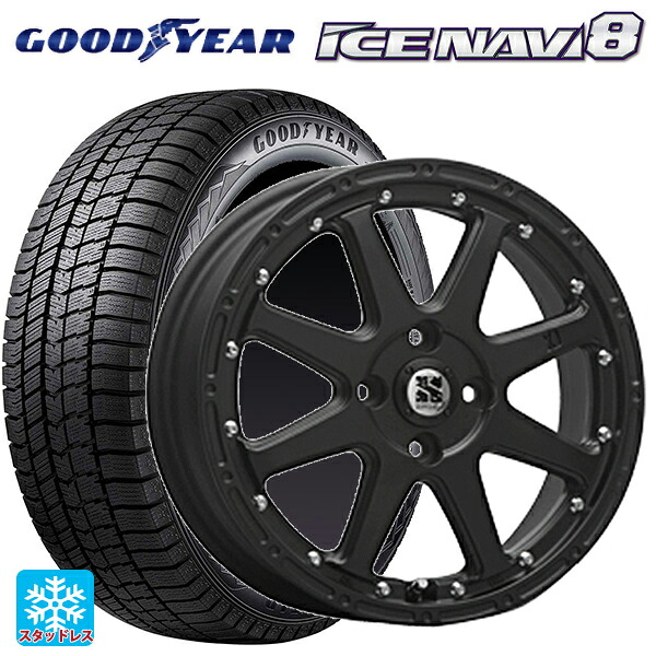 165/55R14 72Q グッドイヤー アイスナビ8 # エムエルジェイ エクストリームJ # Flat Black 14-4.5J 国産車用 スタッドレスタイヤホイール4本セット｜タイヤホイール専門店コニシタイヤ