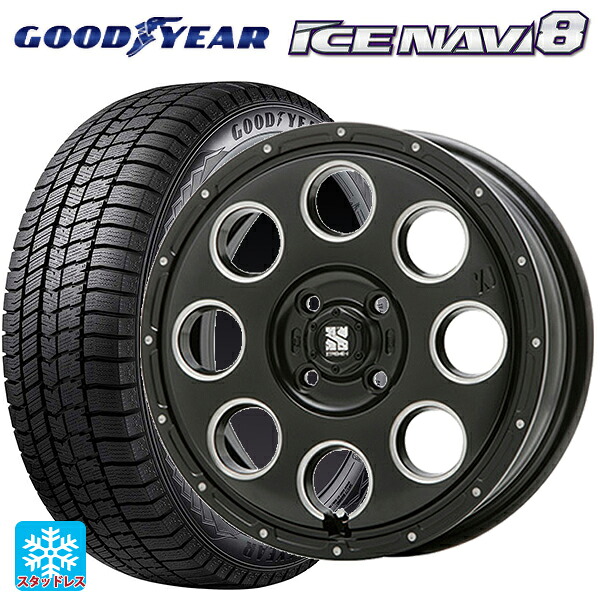 2023年製 165/60R15 77Q グッドイヤー アイスナビ8 # エムエルジェイ エクストリームJ KK03 Black Milled 15-4.5J 国産車用 スタッドレスタイヤホイール4本セット