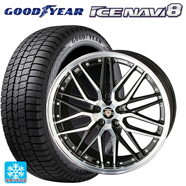 225/55R19 99Q グッドイヤー アイスナビ8 共豊 シュタイナー LMX（訳あり） ブラックポリッシュ 19-8J 国産車用 スタッドレスタイヤホイール4本セット