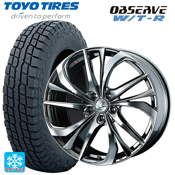 245/65R17 111Q XL トーヨー オブザーブ W/T-R ウェッズ レオニス TE BMCMC 17-7J 国産車用 スタッドレスタイヤホイール4本セット|タイヤホイール専門店コニシタイヤ