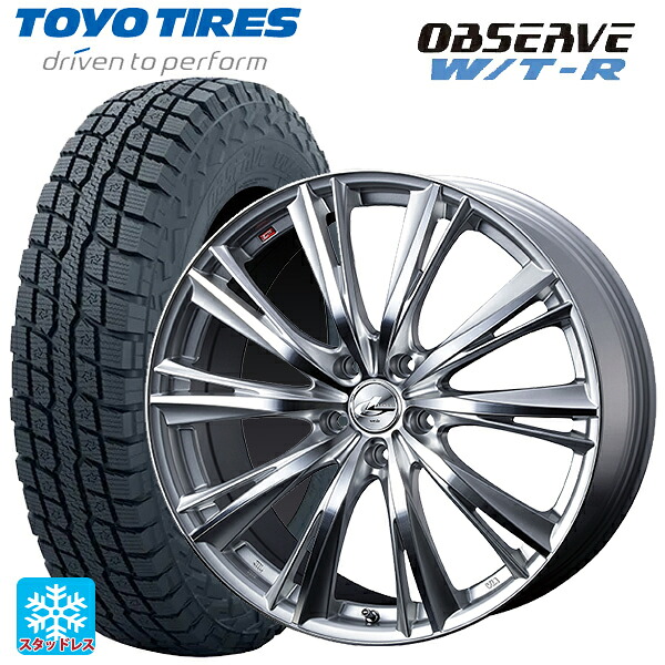 245/65R17 111Q XL トーヨー オブザーブ W/T-R ウェッズ レオニス WX HSMC 17-7J 国産車用 スタッドレスタイヤホイール4本セット|タイヤホイール専門店コニシタイヤ