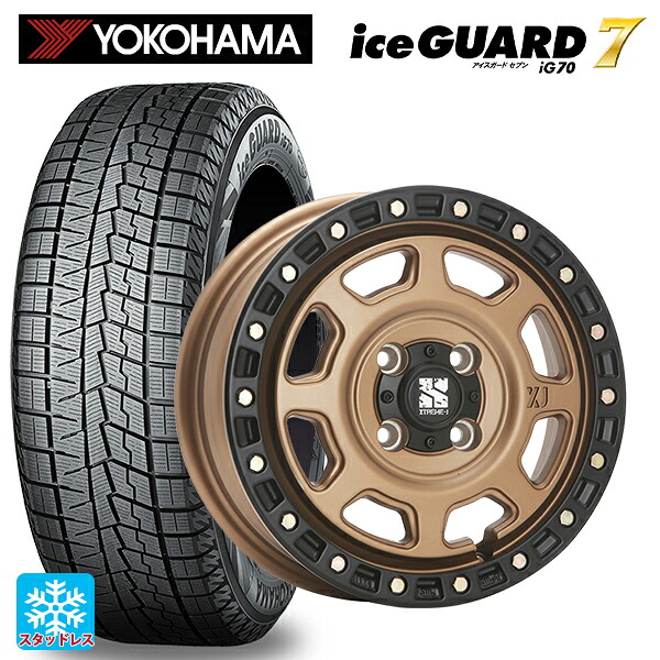165/70R14 81Q ヨコハマ アイスガード7(IG70) エムエルジェイ エクストリームJ XJ07 Matte Bronze BKRim 14-4.5J 国産車用 スタッドレスタイヤホイール4本セット|タイヤホイール専門店コニシタイヤ