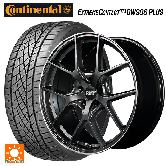 205/45R17 88W XL コンチネンタル エクストリームコンタクト DWS06プラス 正規品 エムアイディー MID エクスクルーシブ 025F セミグロスガンメタ+リムエッジDC+ロゴマシニング 17-7J 国産車用 サマータイヤホイール4本セット|タイヤホイール専門店コニシタイヤ