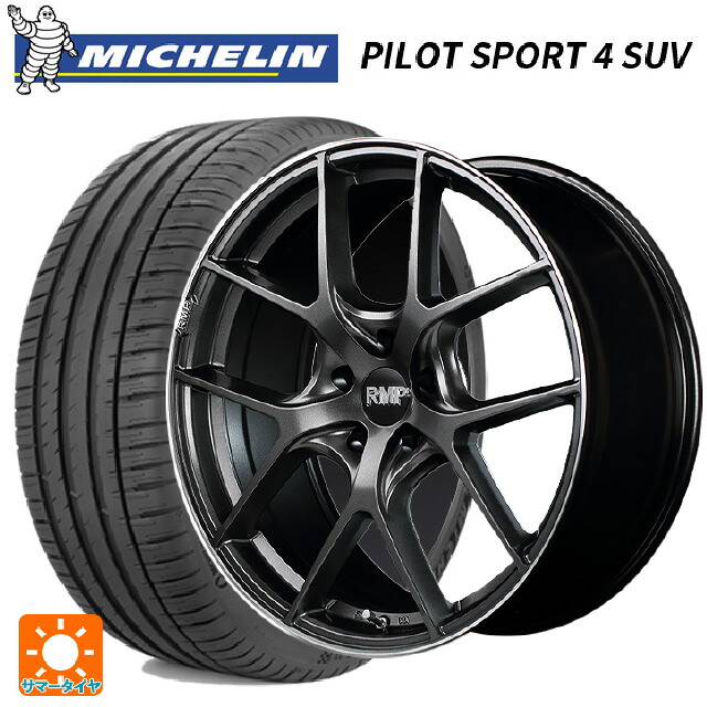 225/65R17 106V XL ミシュラン 正規品 パイロットスポーツ4SUV エムアイディー MID エクスクルーシブ 025F セミグロスガンメタ+リムエッジDC+ロゴマシニング 17-7J 国産車用 サマータイヤホイール4本セット