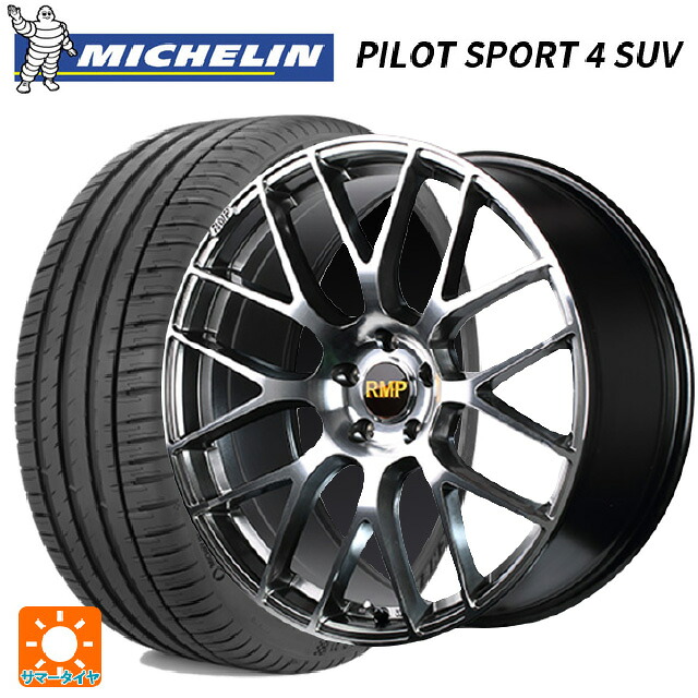 マツダ CX-5(KF系)用 225/55R19 99V XL ミシュラン 正規品 パイロットスポーツ4SUV エムアイディー MID エクスクルーシブ 028F ハイパーメタルコートミラーカット 新品サマータイヤホイール 4本セット｜タイヤホイール専門店コニシタイヤ