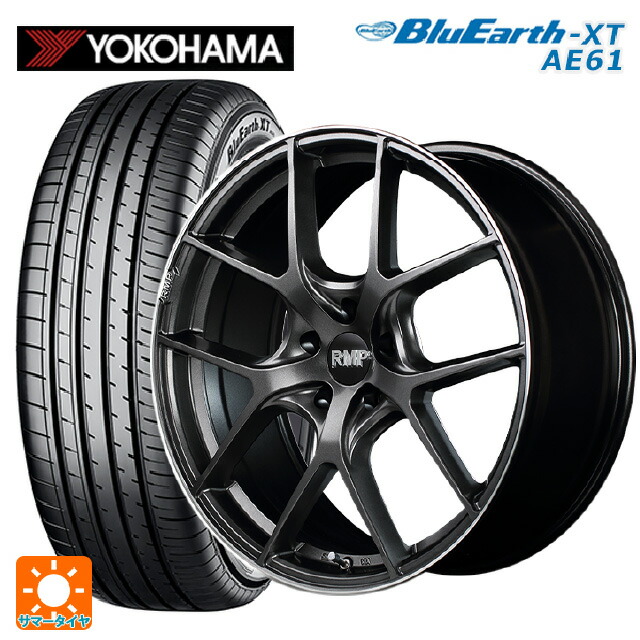 205/55R17 91V ヨコハマ ブルーアースXT AE61 エムアイディー MID エクスクルーシブ 025F セミグロスガンメタ+リムエッジDC+ロゴマシニング 17-7J 国産車用 サマータイヤホイール4本セット|タイヤホイール専門店コニシタイヤ