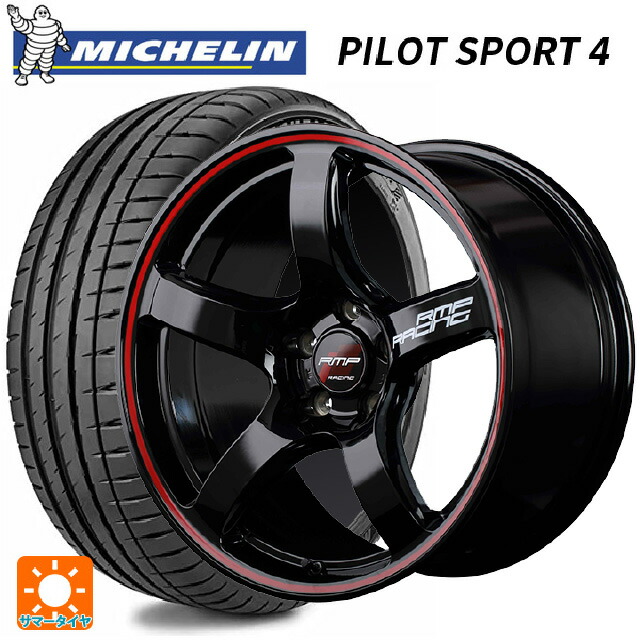 235/45R18 98Y XL T1(テスラ承認) ミシュラン 正規品 パイロットスポーツ4 エムアイディー MIDレーシング R50 ブラック/リムレッドライン 18-8J 国産車用 サマータイヤホイール4本セット|タイヤホイール専門店コニシタイヤ