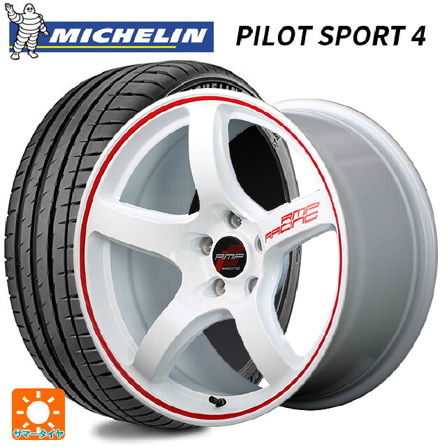205/50R17 93Y XL NIS ミシュラン 正規品 パイロットスポーツ4 エムアイディー MIDレーシング R50 ホワイト/リムレッドライン 17-7J 国産車用 サマータイヤホイール4本セット