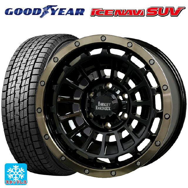 2024年製 275/65R17 115Q グッドイヤー アイスナビ SUV ホットスタッフ バークレイハードロック ローガン BK/BRC 17-8J 国産車用 スタッドレスタイヤホイール4本セット