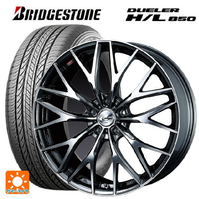 225/55R19 99V ブリヂストン デューラー HL850 正規品 ウェッズ レオニス MX BMCMC 19-8J 国産車用 サマータイヤホイール4本セット