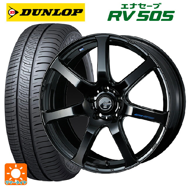 245/45R19 98W ダンロップ エナセーブ RV505 ウェッズ レオニス ナヴィア07 PBK 19-8J 国産車用 サマータイヤホイール4本セット|タイヤホイール専門店コニシタイヤ