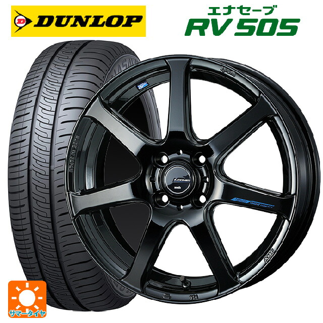 165/60R15 77H ダンロップ エナセーブ RV505 ウェッズ レオニス ナヴィア07 PBK 15-4.5J 国産車用 サマータイヤホイール4本セット
