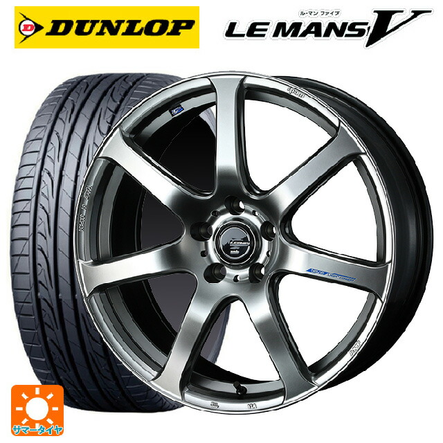 94w Hsb レオニス 送料無料 サマータイヤ 小西タイヤ 225 45r17 新品4本セット ダンロップ 取付店直送可 タイヤホイール専門店 ルマン5ウェッズ ホイール レオニス Hsb 17 7j国産車用 ダンロップ ナヴィア07 サマータイヤホイール4本セット