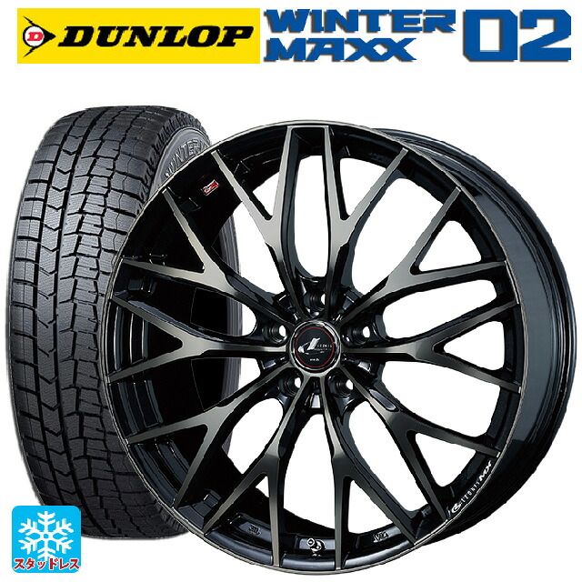 2024年製 225/50R18 95Q ダンロップ ウィンターマックス 02(WM02) # ウェッズ レオニス MX PBMC/TI 18-7J 国産車用 スタッドレスタイヤホイール4本セット｜タイヤホイール専門店コニシタイヤ