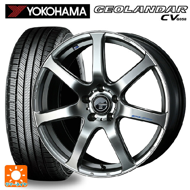 ミツビシ デリカD5(3DA系)用 225/55R18 102V ヨコハマ ジオランダー CV G058 正規品 ウェッズ レオニス ナヴィア07 HSB 新品サマータイヤホイール 4本セット｜タイヤホイール専門店コニシタイヤ