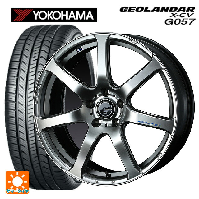 225/45R19 96W XL ヨコハマ ジオランダー X-CV G057 正規品 ウェッズ レオニス ナヴィア07 HSB 19-8J 国産車用 サマータイヤホイール4本セット|タイヤホイール専門店コニシタイヤ