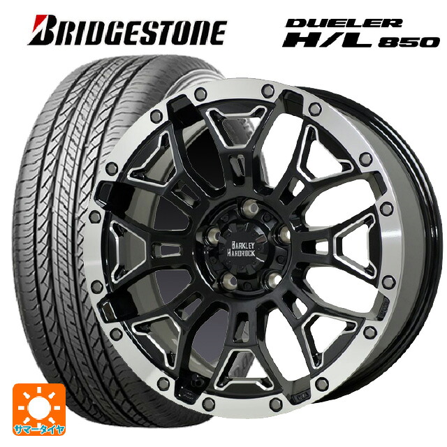 235/55R18 100V ブリヂストン デューラー HL850 正規品 ホットスタッフ バークレイハードロック エルバート BSM/P 18-7.5J 国産車用 サマータイヤホイール4本セット