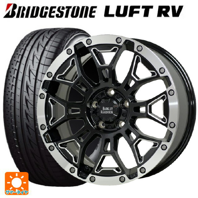 トヨタ ヴォクシー(90系)用 205/55R17 91V ブリヂストン ルフトRV(日本製) 正規品 # ホットスタッフ バークレイハードロック エルバート BSM/P 新品サマータイヤホイール 4本セット|タイヤホイール専門店コニシタイヤ