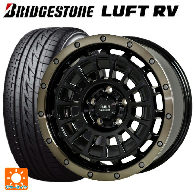 ホンダ ステップワゴン(RP6~8)用 205/55R17 91V ブリヂストン ルフトRV(日本製) 正規品 # ホットスタッフ バークレイハードロック ローガン BK/BRC 新品サマータイヤホイール 4本セット 101,640円