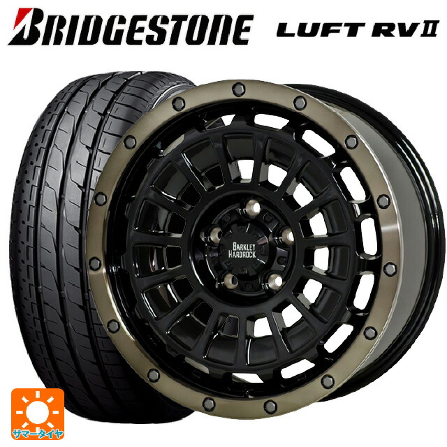 215/65R16 98H ブリヂストン ルフトRV2(日本製) 正規品 # ホットスタッフ バークレイハードロック ローガン BK/BRC 16-7J 国産車用 サマータイヤホイール4本セット