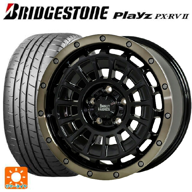205/55R16 94V XL ブリヂストン プレイズ PX-RV2 正規品 ホットスタッフ バークレイハードロック ローガン BK/BRC 16-7J 国産車用 サマータイヤホイール4本セット|タイヤホイール専門店コニシタイヤ