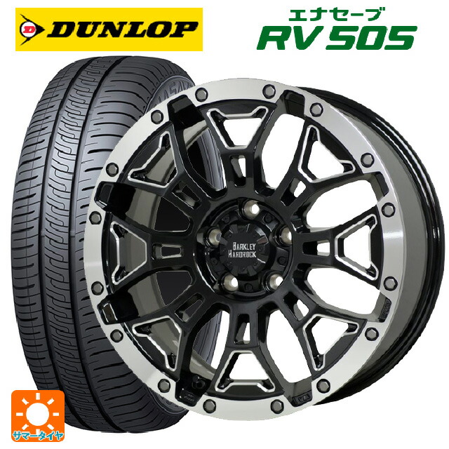 215/60R16 95H ダンロップ エナセーブ RV505 ホットスタッフ バークレイハードロック エルバート BSM/P 16-7J 国産車用 サマータイヤホイール4本セット
