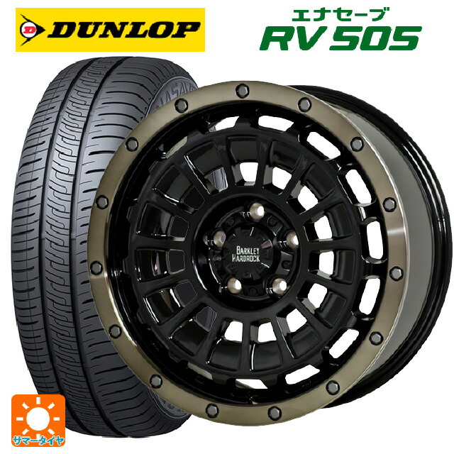 215/60R16 95H ダンロップ エナセーブ RV505 ホットスタッフ バークレイハードロック ローガン BK/BRC 16-7J 国産車用 サマータイヤホイール4本セット 90,827円