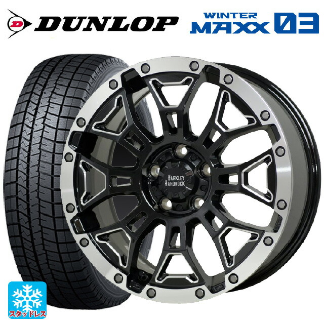 225/60R17 99Q ダンロップ ウィンターマックス 03(WM03) ホットスタッフ バークレイハードロック エルバート BSM/P 17-7J 国産車用 スタッドレスタイヤホイール4本セット