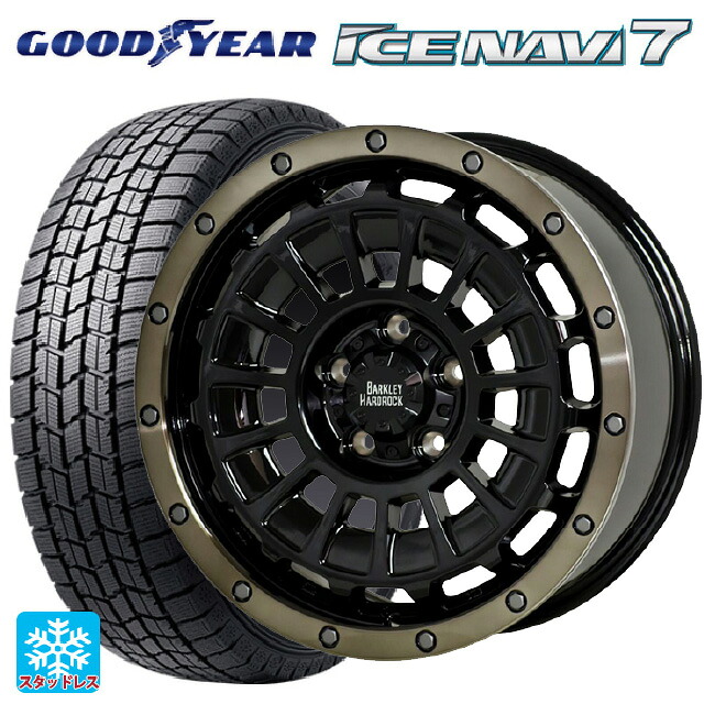 225/55R17 97Q グッドイヤー アイスナビ7(数量限定) # ホットスタッフ バークレイハードロック ローガン BK/BRC 17-7J 国産車用 スタッドレスタイヤホイール4本セット｜タイヤホイール専門店コニシタイヤ