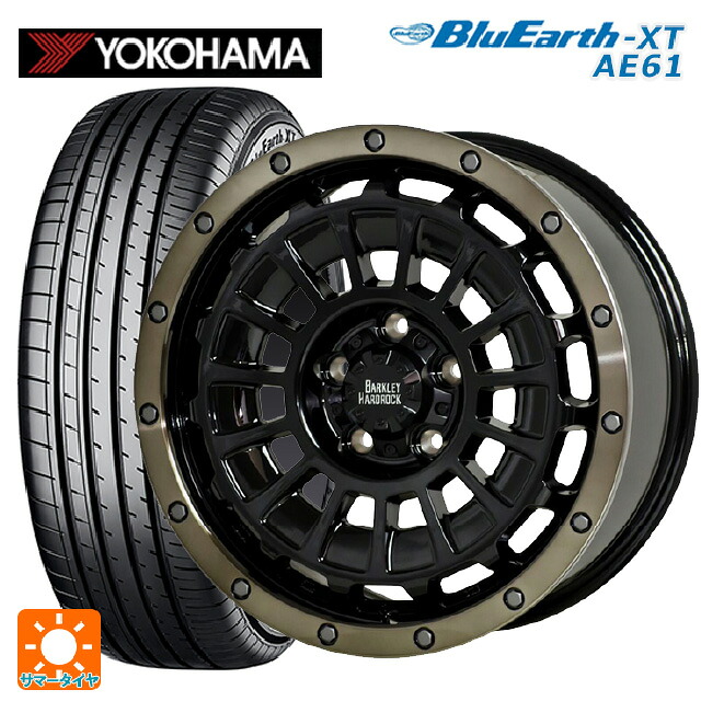 トヨタ ヴォクシー(90系)用 205/55R17 91V ヨコハマ ブルーアースXT AE61 ホットスタッフ バークレイハードロック ローガン BK/BRC 新品サマータイヤホイール 4本セット｜タイヤホイール専門店コニシタイヤ