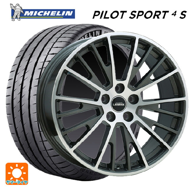 ジャガー XE(JA2系)用 225/45R18 95Y XL ミシュラン 正規品 パイロットスポーツ4S 阿部商会 レイブリック イグレット グレーポリッシュ 新品サマータイヤホイール 4本セット