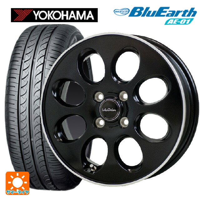 165/55R14 72V ヨコハマ ブルーアース AE01 ホットスタッフ ララパーム オーバル GB/リムP 14-4.5J 国産車用 サマータイヤホイール4本セット|タイヤホイール専門店コニシタイヤ