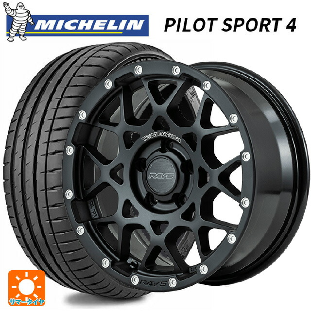 205/50R17 93Y XL NIS ミシュラン 正規品 パイロットスポーツ4 レイズ チームデイトナ M8 N2 17-7J 国産車用 サマータイヤホイール4本セット